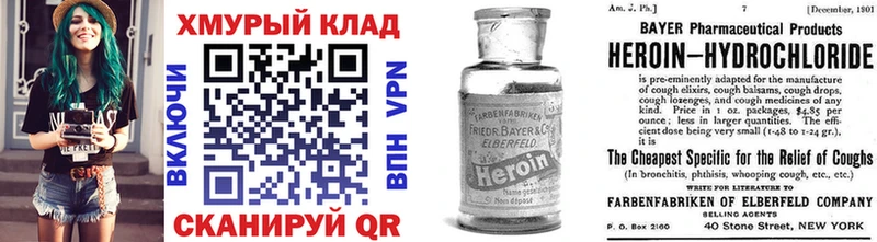 ГЕРОИН Heroin  Ермолино 