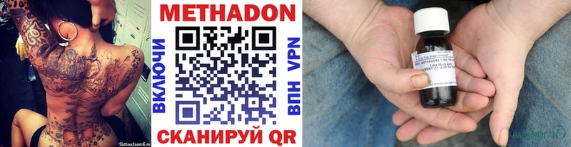 закладки  Ермолино  kraken вход  МЕТАДОН VHQ 